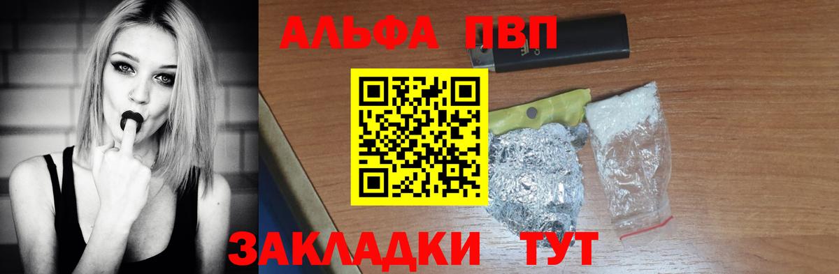 купить   Alpha PVP кристаллы  Сатка  Вход с VPN  А ПВП VHQ  APVP СК 