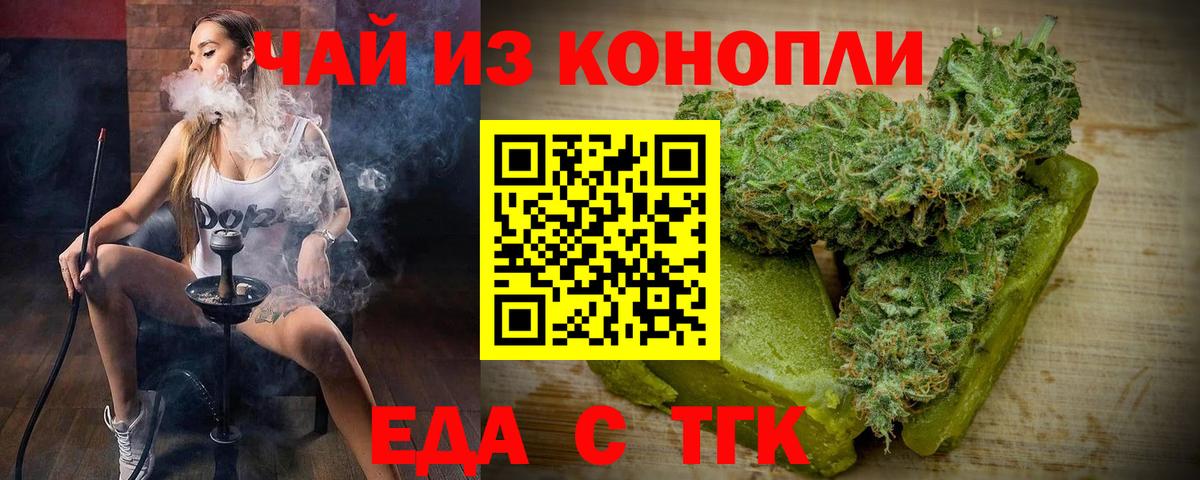 Canna-Cookies конопля  Вход с VPN  Сатка 