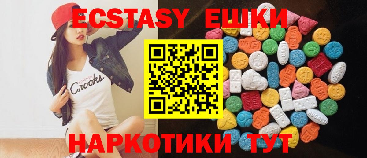 ЭКСТАЗИ Cube Сатка