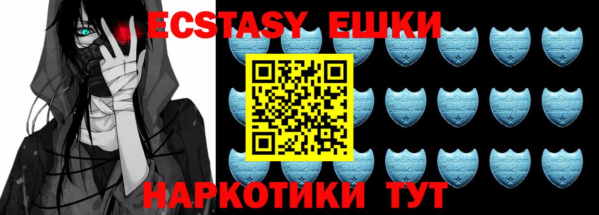 ЭКСТАЗИ  Вход с VPN  Сатка  Ecstasy 280мг 