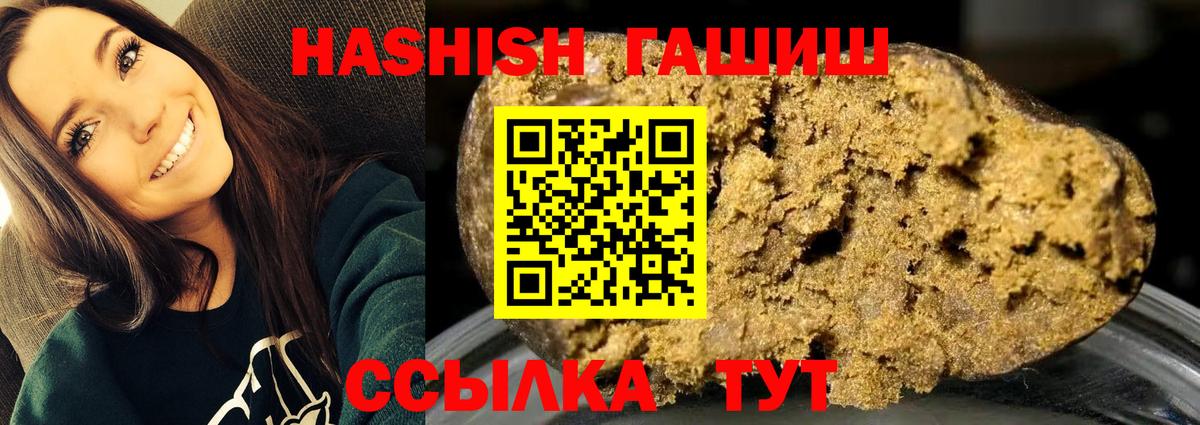 Сатка  ГАШИШ ice o lator  Вход с VPN  ГАШИШ VHQ 