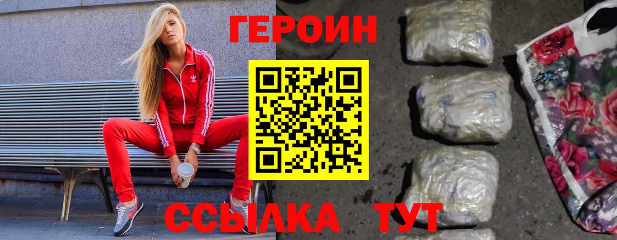 Сатка  ГЕРОИН Heroin  Вход с VPN 