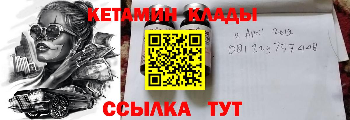 Кетамин VHQ  Вход с VPN  Сатка 