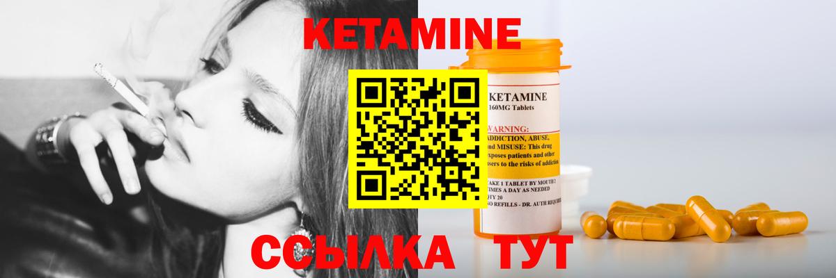 Кетамин VHQ Сатка