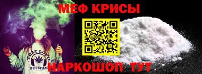 мефедрон мука Ивантеевка