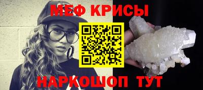 мефедрон Бузулук