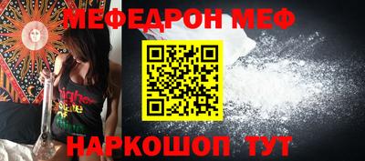 мефедрон Бузулук