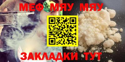 мефедрон Бузулук