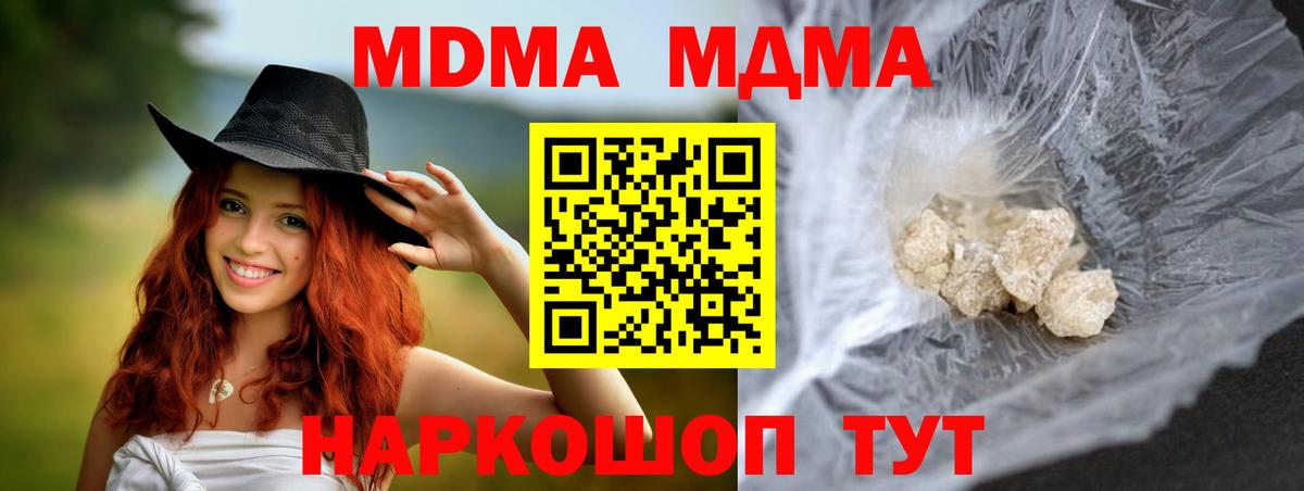 МДМА crystal  Вход с VPN  Сатка 