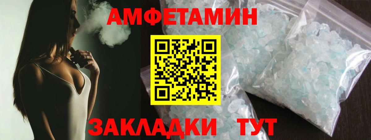 МЕТАМФЕТАМИН кристалл  Вход с VPN  МЕТАМФЕТАМИН кристалл  Сатка 