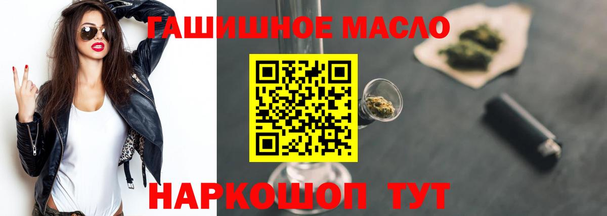 Дистиллят ТГК THC oil  Вход с VPN  Сатка 